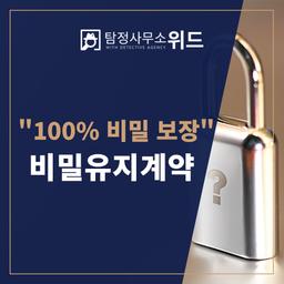 철저한 정보 보안