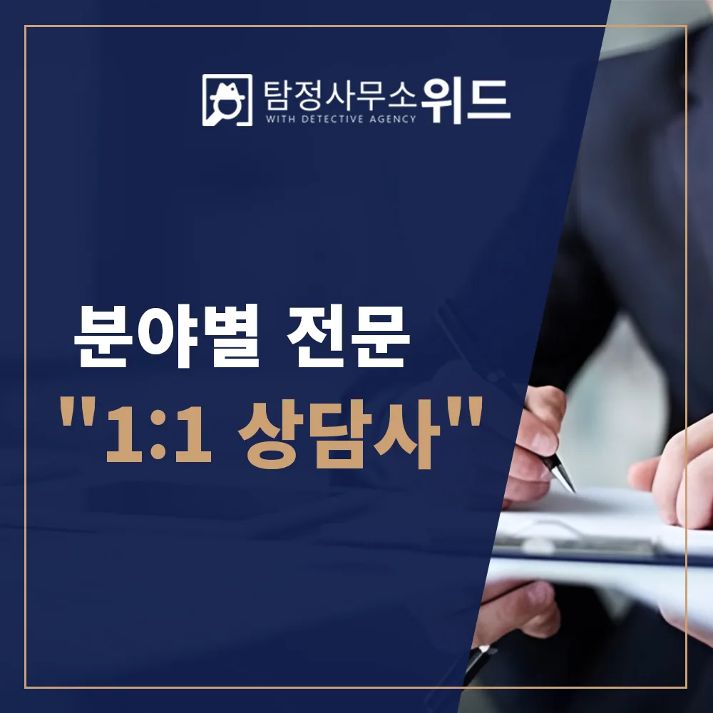 분야별 전문 1:1 상담사